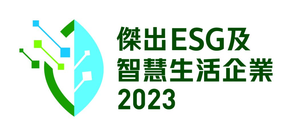 傑出ESG及智慧生活企業2023Logo_CMYK_Color